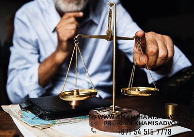 Amal Khamis Advocates & Legal Consultants