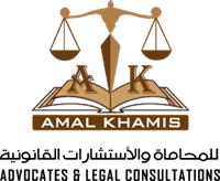 Amal Khamis Advocates & Legal Consultants