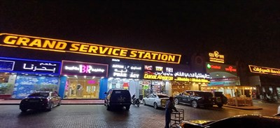 Grand Service Station Building