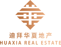 Huaxia Real Estate Brokers | 迪拜华夏地产
