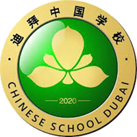 Chinese School Dubai