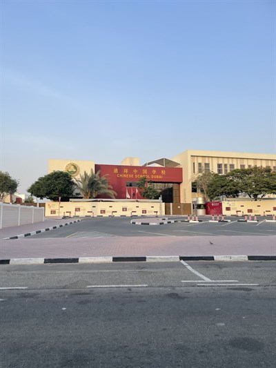 Chinese School Dubai