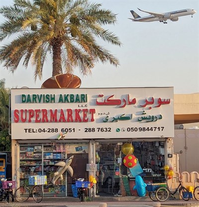 Darvish Akbari Supermarket