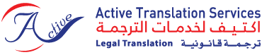 Active Translation Services Logo