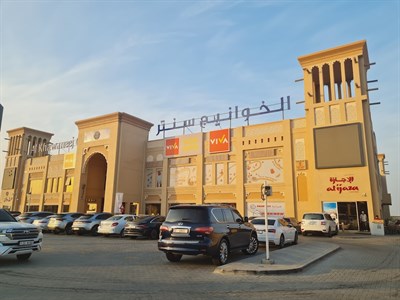 Al Khawaneej Center