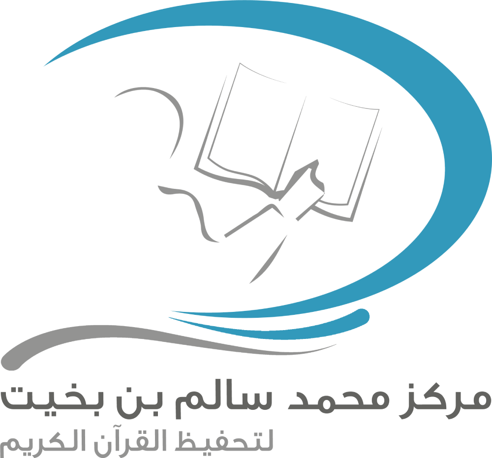 Mohammad Salem Bin Bakhit Holy Quran Memorization Center Logo