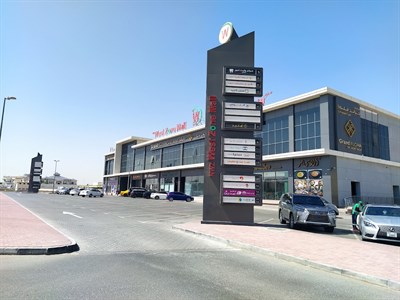 West Zone Mall