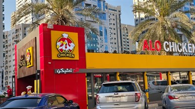 Alo Chicken Restaurant