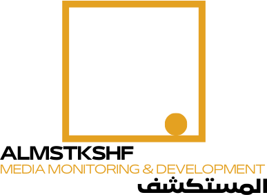 Almstkshf for Media Monitoring & Development Logo