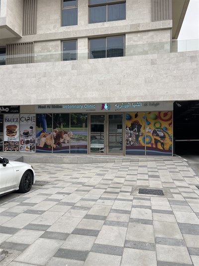 Nad Al Shiba Veterinary Clinic