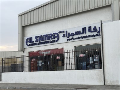 AL Samra Electrical & Sanitary Ware Company L.L.C