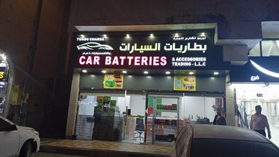 Turbo Charge Car Batteries & Accessories LLC
