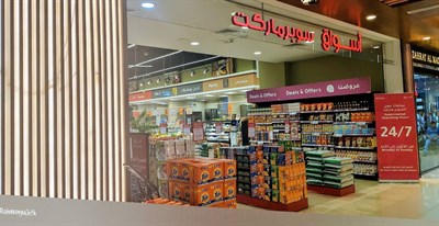 Aswaaq Supermarket