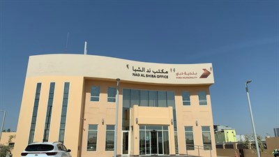 Dubai Municipality Nad Al Sheba office