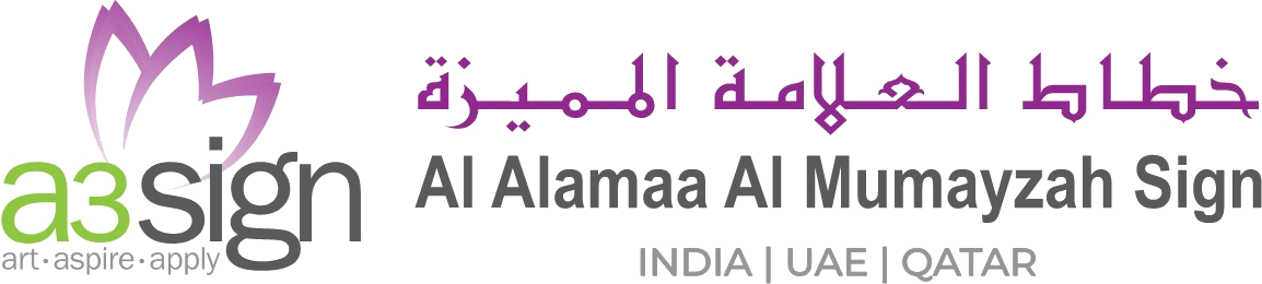 Al Alamaa Al Mumayzah Sign Logo