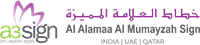 Al Alamaa Al Mumayzah Sign