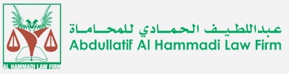 Abdullatif Al Hammadi Law Firm Logo