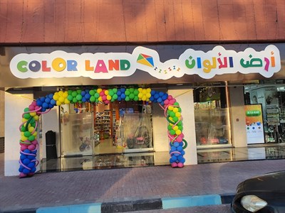 Colorland Toys 