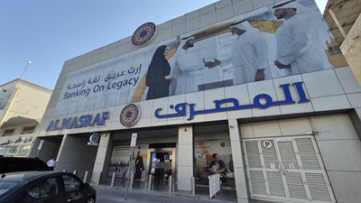 Al Masraf Bank Building