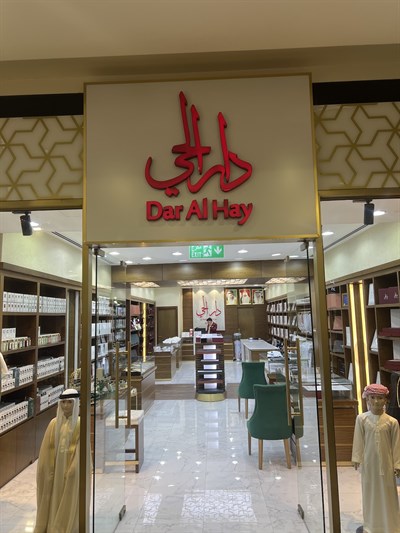 Dar Al Hay دار الحي للخياطة الرجالية