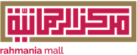 Rahmania Mall