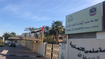 Salma Al Ansaria Primary School