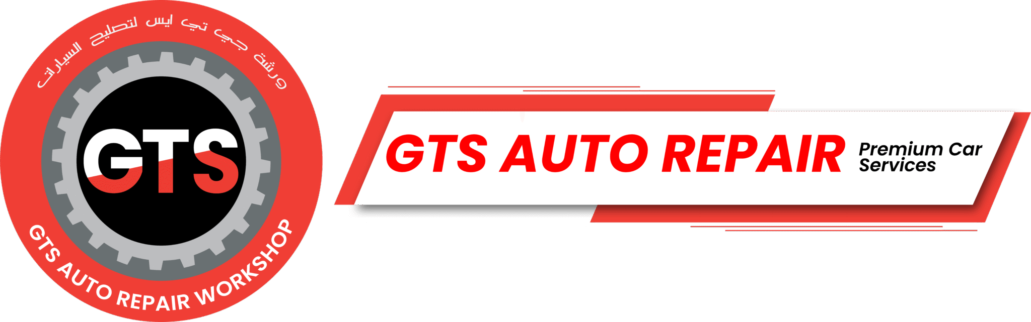 GTS Auto Repair Logo
