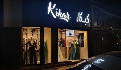 kikar Fashion