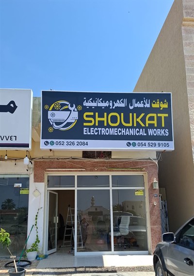 Shoukat Electromechanical Works