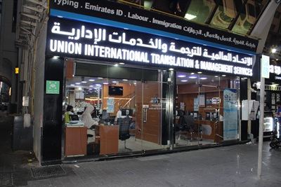 Union International Translation & Management Services 