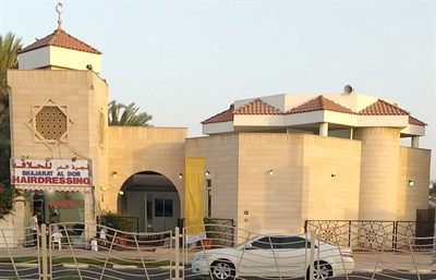 Ahmad Mohammad Bin Fahad Mosque