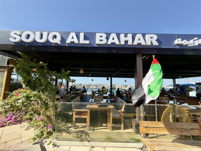 Souq Al Bahar