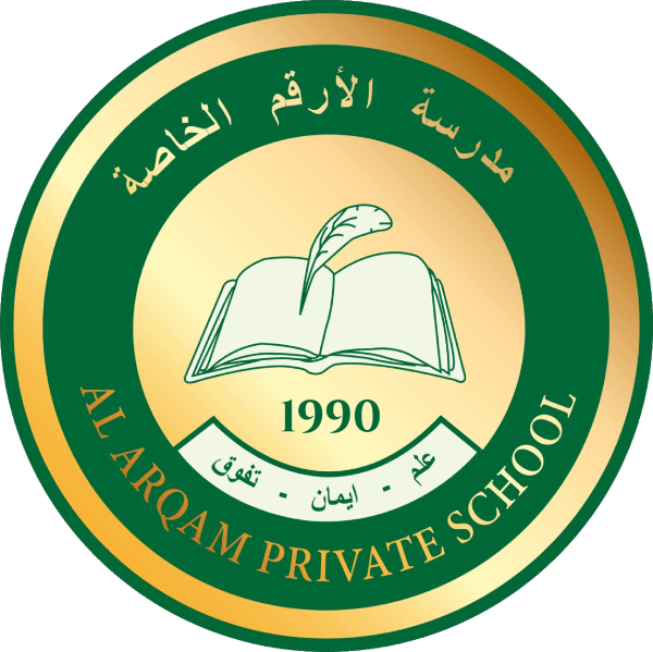 Al Arqam Private School Logo