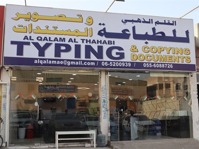 Al Qalam Typing