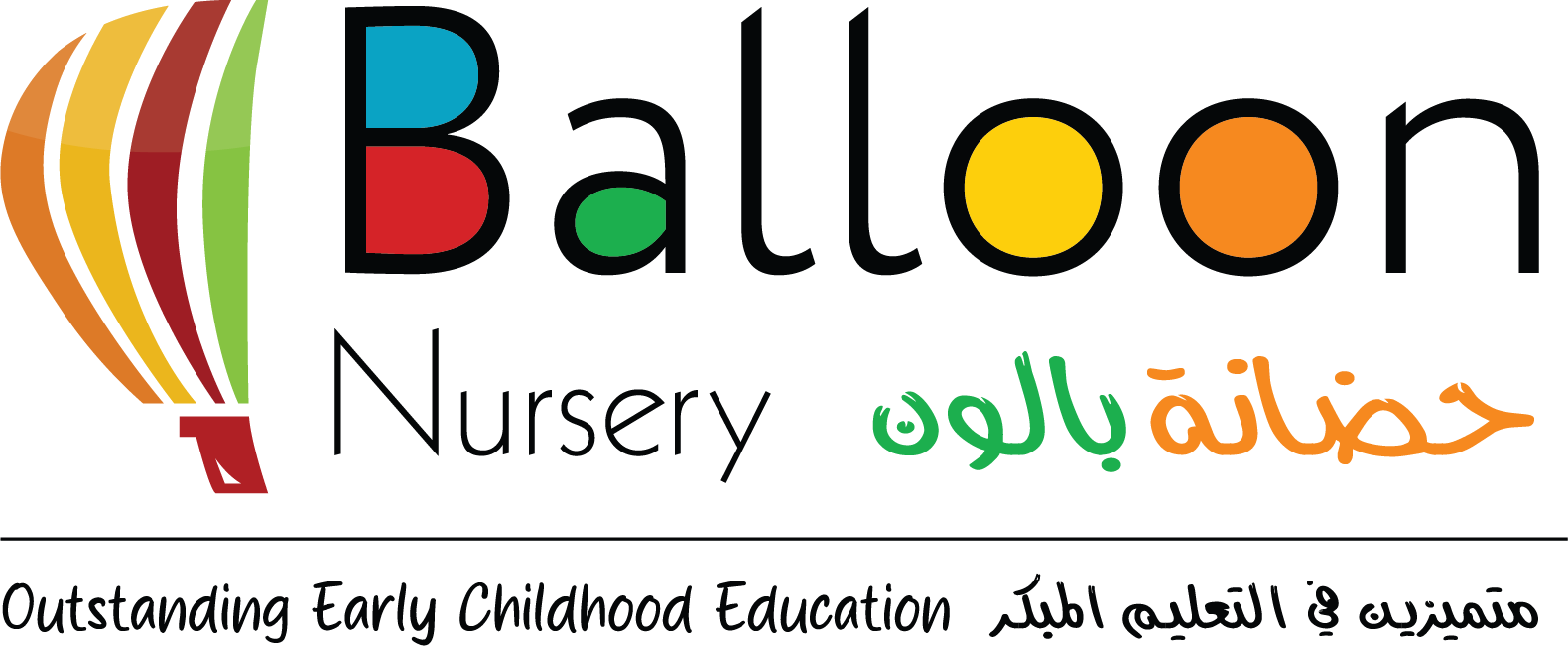 Balloon Nursery Logo