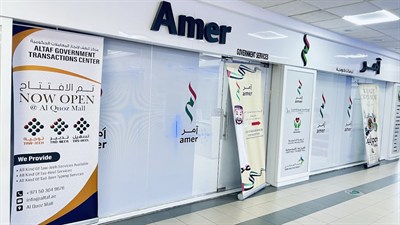 Amer Center Al Qouz Mall