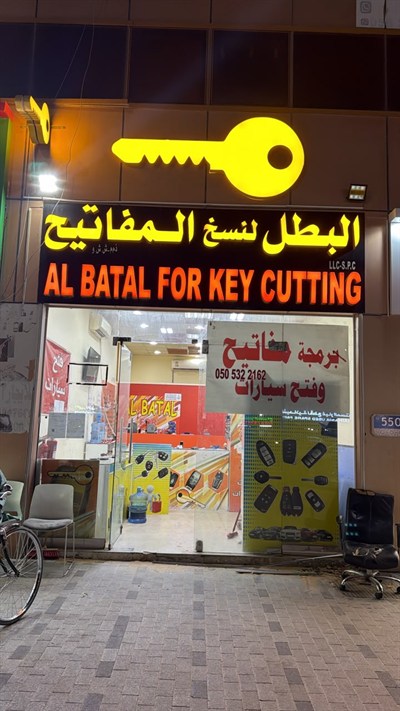 Al Batal For Key Cutting