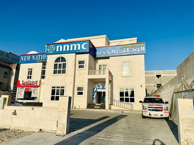 New National Medical Centre - NNMC