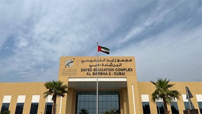 Zayed Educational Complex Al Barsha