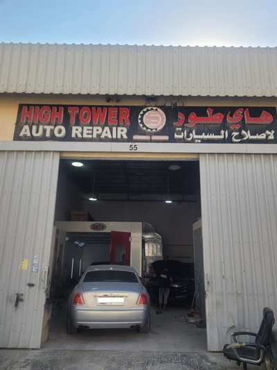 High Tower Auto Repair