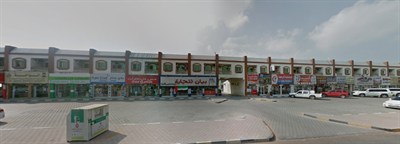 Al Kharan Complex
