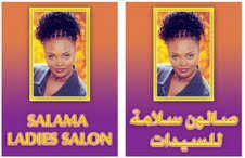 Salama Afro Ladies Salon Logo