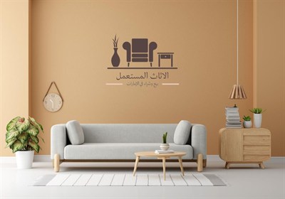 Buying Used Furniture Company