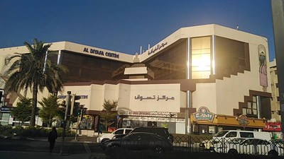 Al Diyafa Center