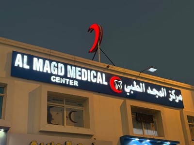 Al Magd Medical Center