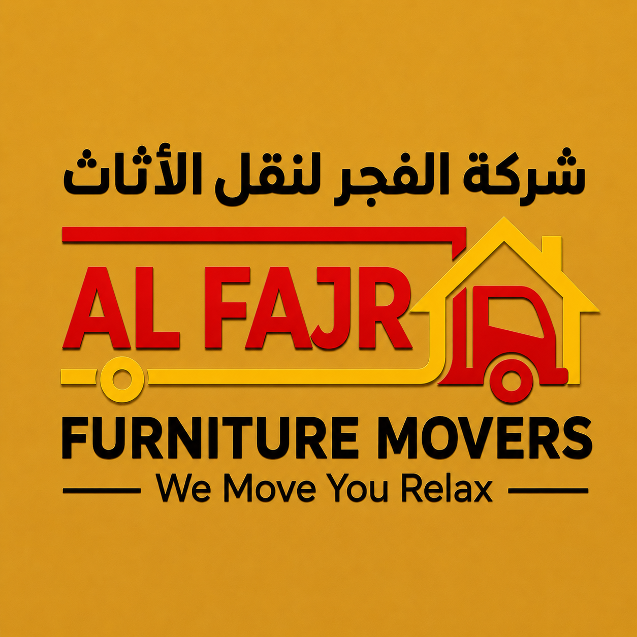Al Fajr Furniture Movers -  شركة الفجر لنقل الأثاث Logo