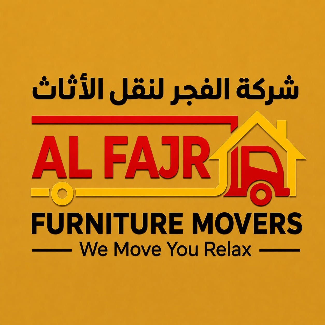 Al Fajr Furniture Movers -  شركة الفجر لنقل الأثاث Logo