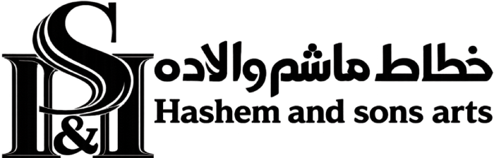 Hashem & Sons Arts Logo