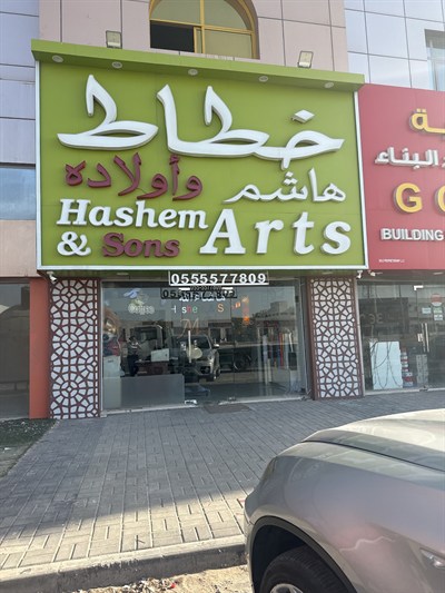 Hashem & Sons Arts