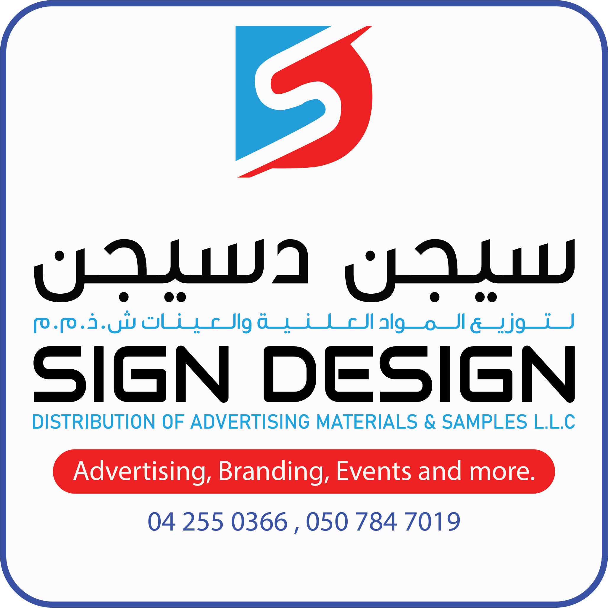 Sign Design Distribution Of Advertising Materials & Samples Logo